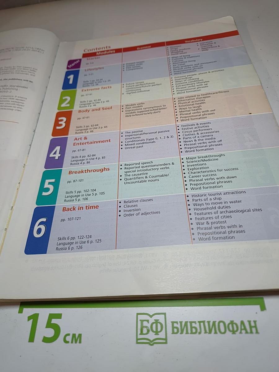 Звездный английский. Английский язык. 9 класс. Student's Book