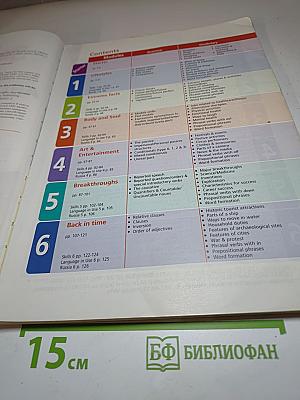 Звездный английский. Английский язык. 9 класс. Student's Book