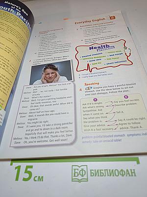 Звездный английский. Английский язык. 9 класс. Student's Book