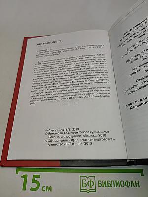 Щит и меч блокадного Ленинграда
