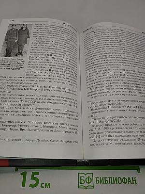 Щит и меч блокадного Ленинграда