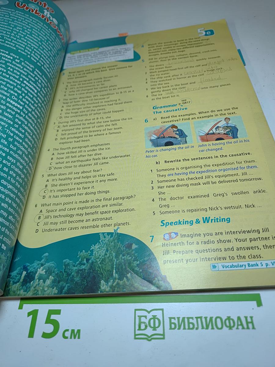 Звездный английский. Английский язык. 9 класс. Student's Book