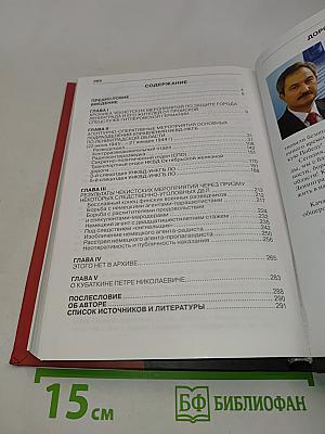 Щит и меч блокадного Ленинграда