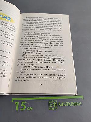 Тетя Дяди Федора, или Побег из Простоквашино