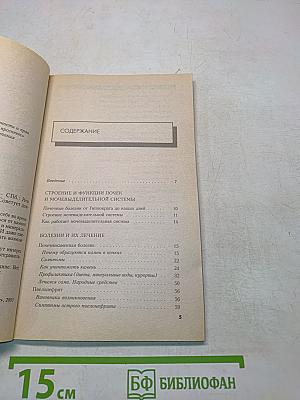 Болезни почек: быть или не быть