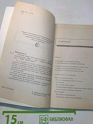 Болезни почек: быть или не быть