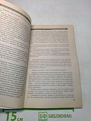 Болезни почек: быть или не быть