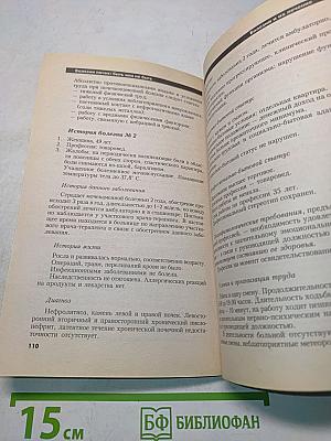 Болезни почек: быть или не быть
