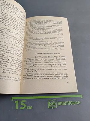 Конструирование женской легкой одежды