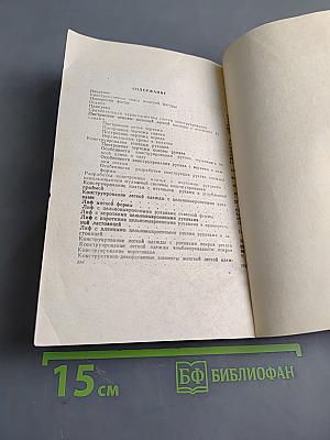 Конструирование женской легкой одежды