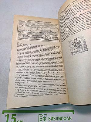 Ленинград