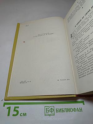 Операция "Искра"