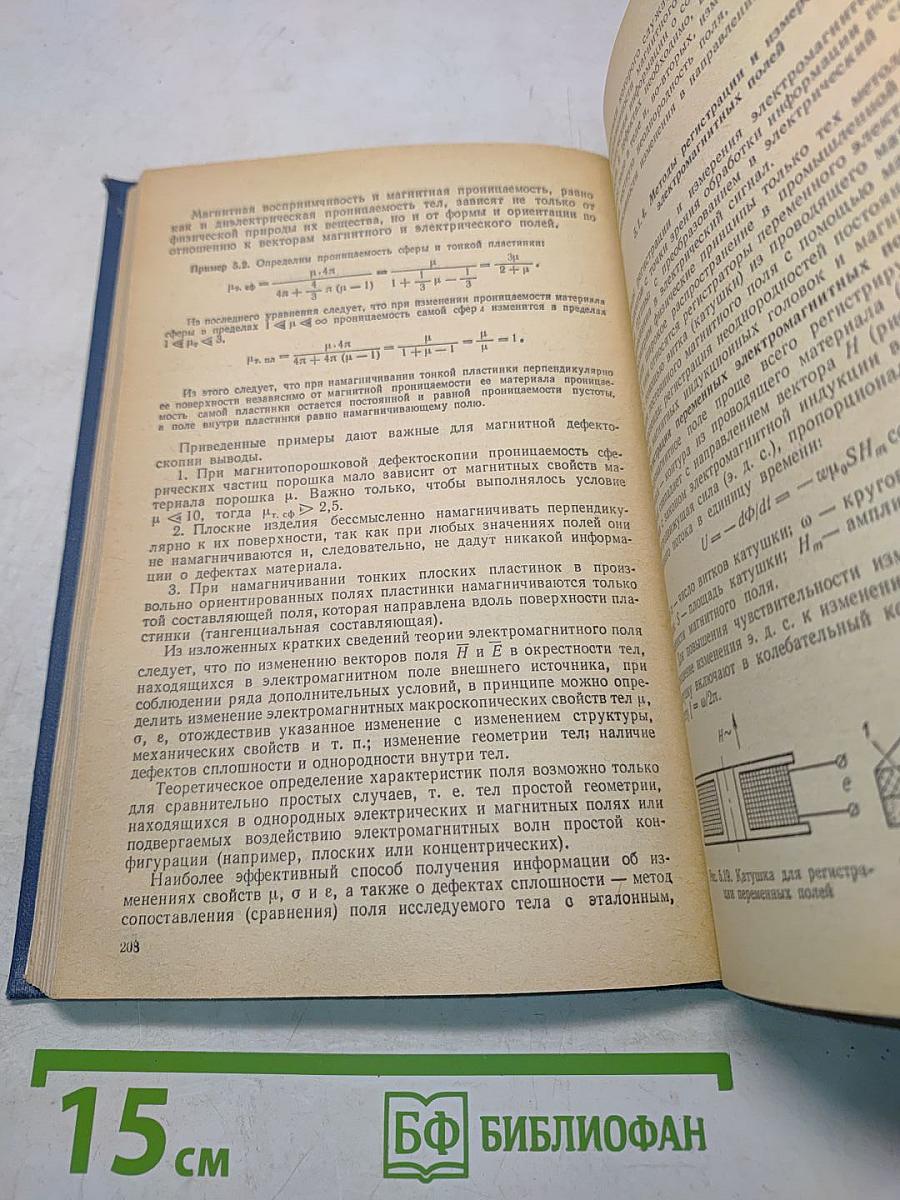 Контроль качества сварки