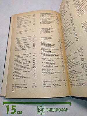 Контроль качества сварки