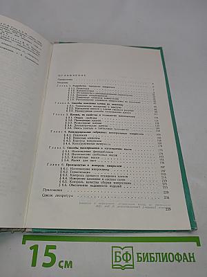 Технология гибридных интегральных микросхем