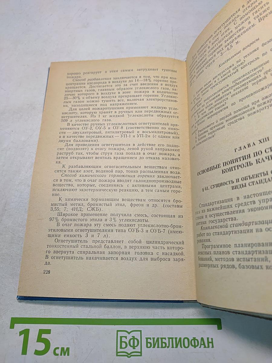 Металлизатор-вакуумщик
