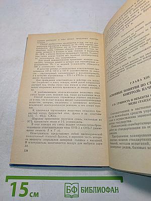 Металлизатор-вакуумщик