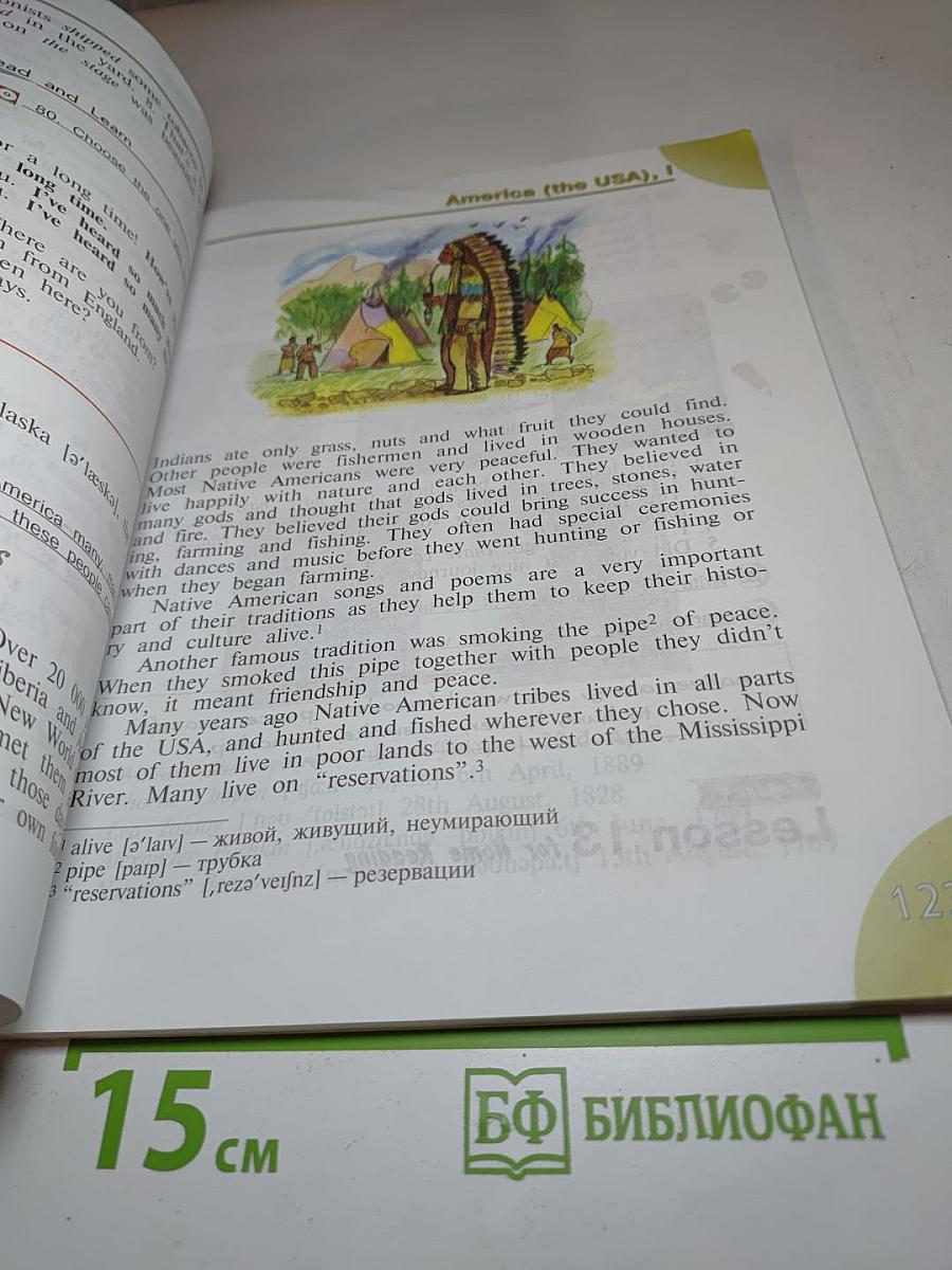 Английский язык. 4 класс. Часть 2