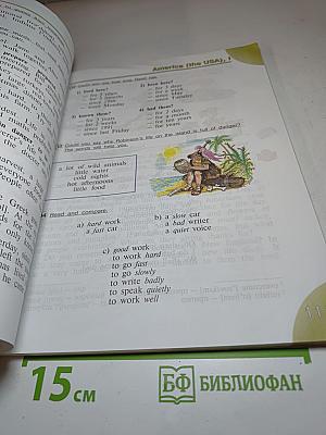 Английский язык. 4 класс. Часть 2