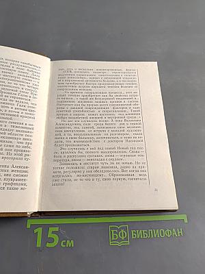 Война с красными бабочками