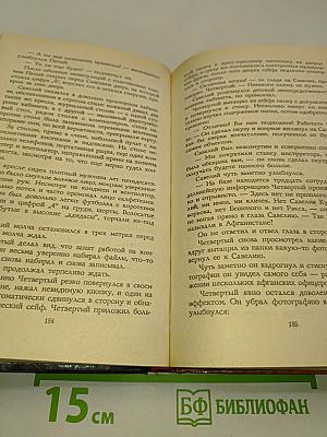 Тридцатого уничтожить!