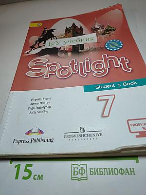 Английский язык 7 класс Spotlight Student's Book