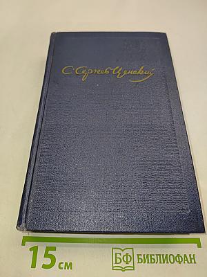 Собрание сочинений в десяти томах. Том седьмой. Преображение России. Эпопея. Валя. Обреченные на гибель
