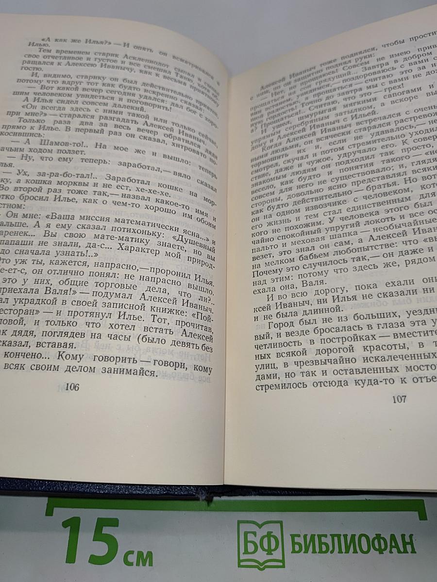 Собрание сочинений в десяти томах. Том седьмой. Преображение России. Эпопея. Валя. Обреченные на гибель