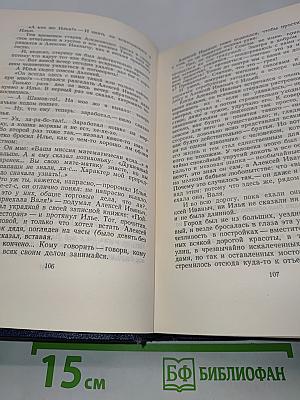 Собрание сочинений в десяти томах. Том седьмой. Преображение России. Эпопея. Валя. Обреченные на гибель