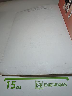 Английский язык 7 класс Spotlight Student's Book