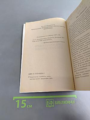 Азы православного богослужения