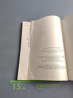 Азы православного богослужения