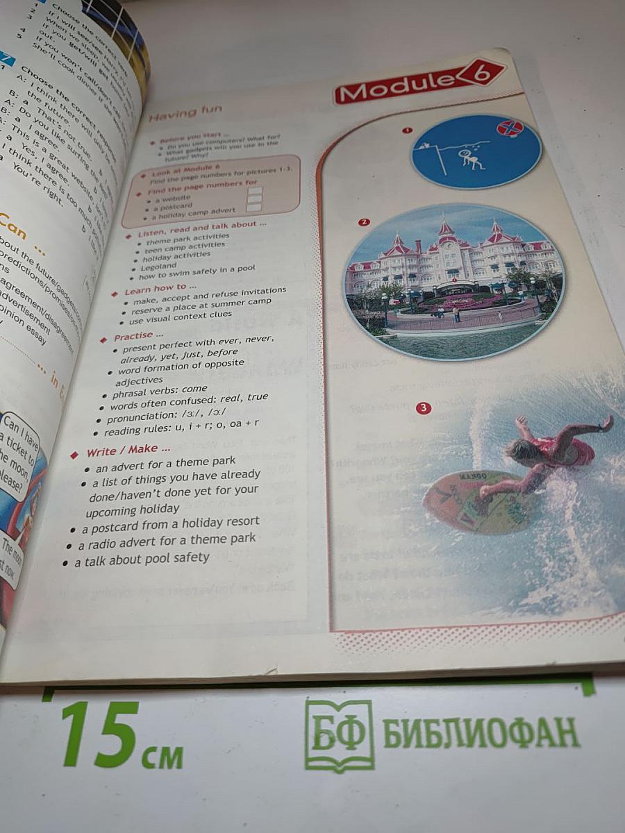 Английский язык 7 класс Spotlight Student's Book
