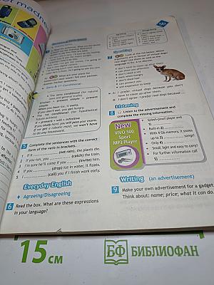 Английский язык 7 класс Spotlight Student's Book