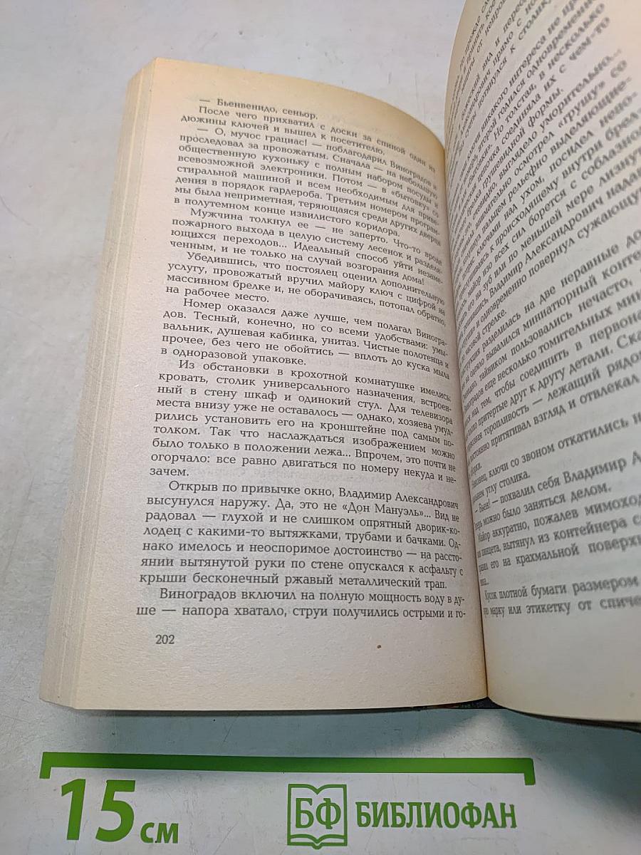 Часы от президента