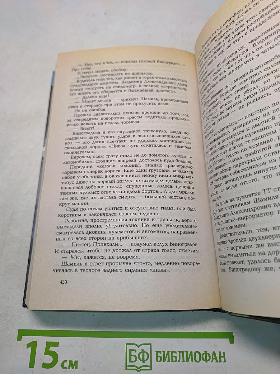 Часы от президента