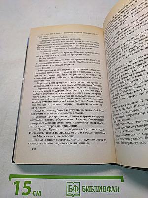 Часы от президента