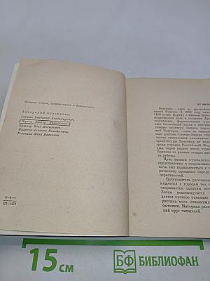 Новгород. Иллюстрированный путеводитель