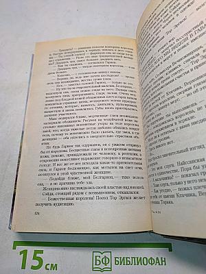 Создатели чуда. Летописи Белгариады