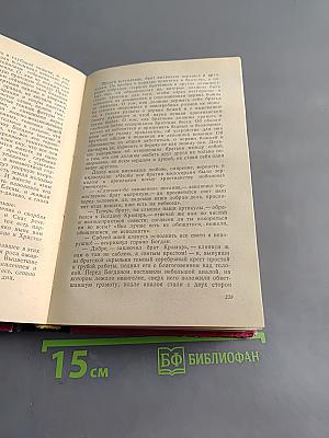 Буря. Часть вторая