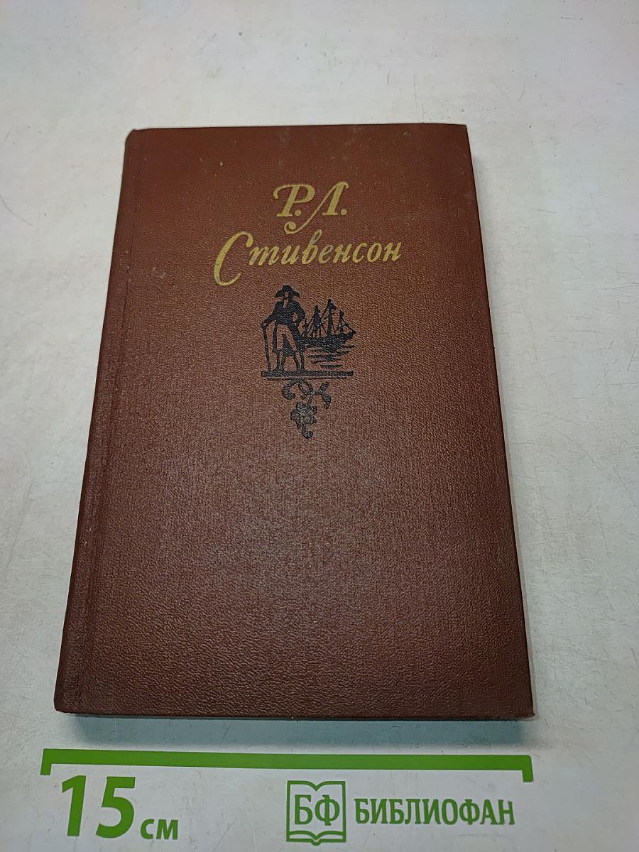 Собрание сочинений в пяти томах. Том 4