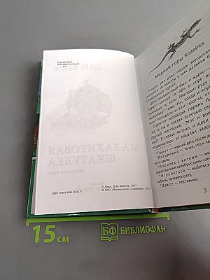 Малахитовая шкатулка