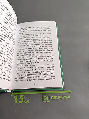 Малахитовая шкатулка