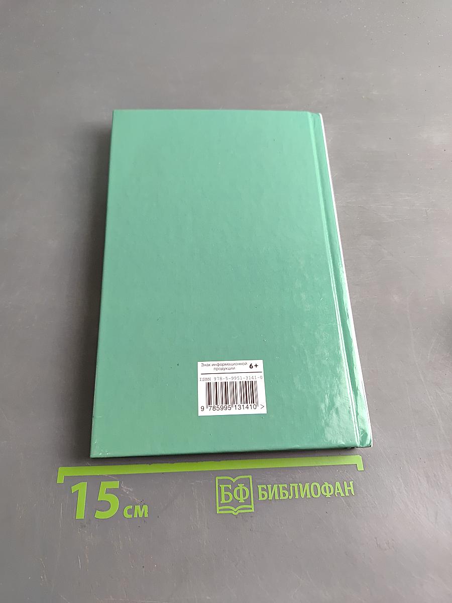 Малахитовая шкатулка