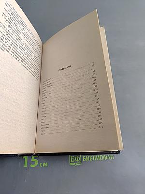 Капкан для скифа