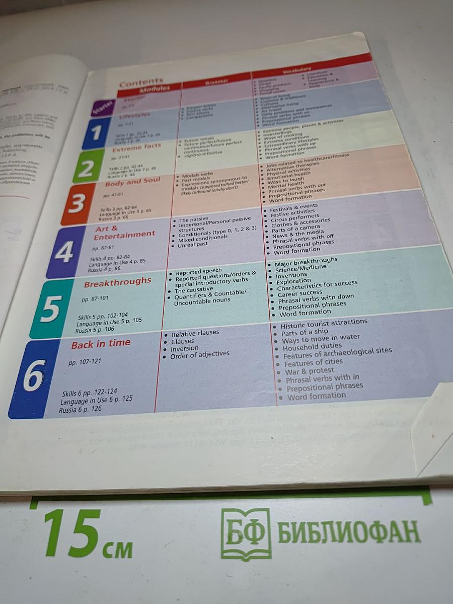 Звездный английский. Английский язык. 9 класс. Student's Book