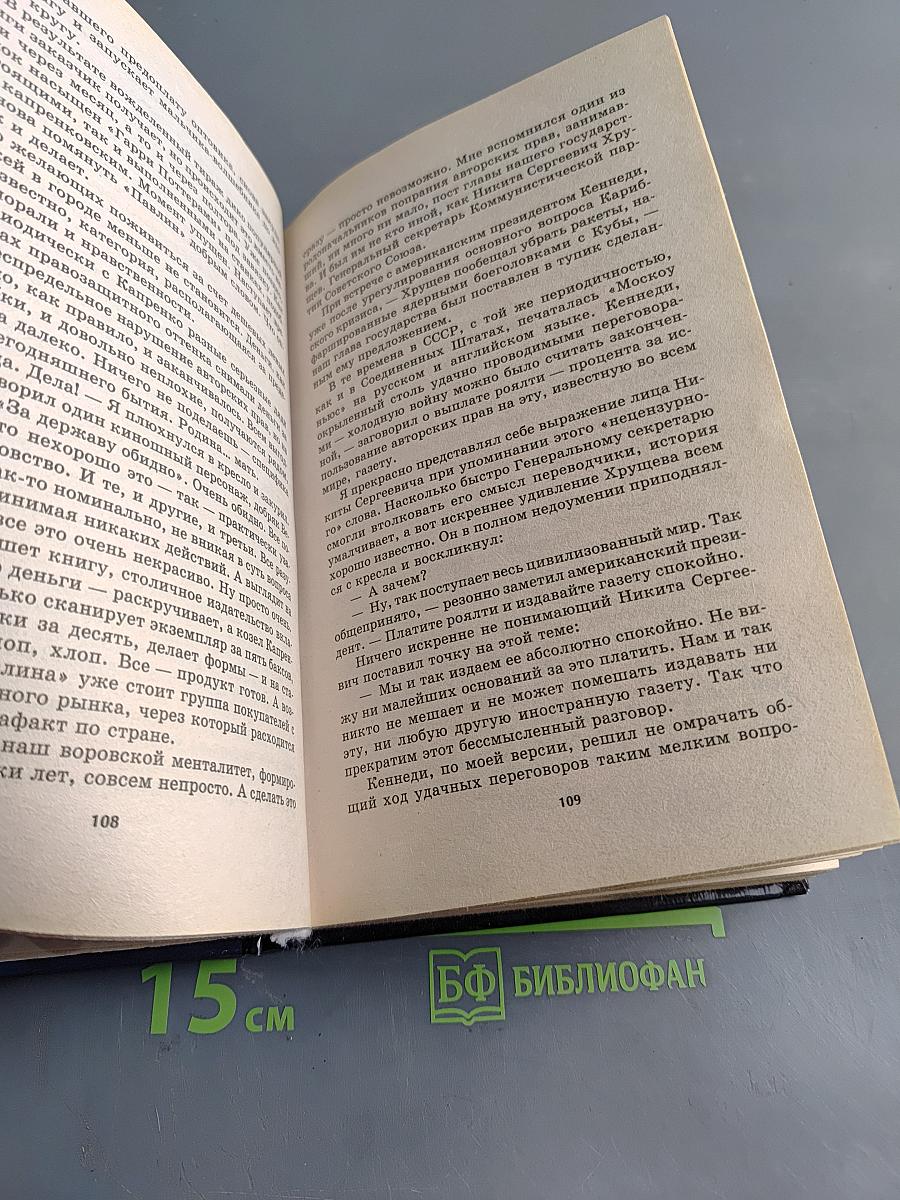 Капкан для скифа
