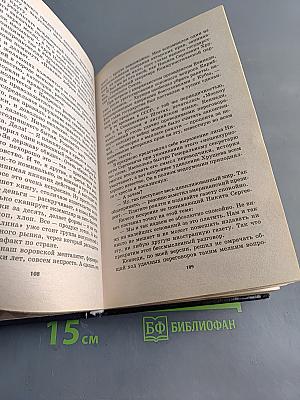Капкан для скифа