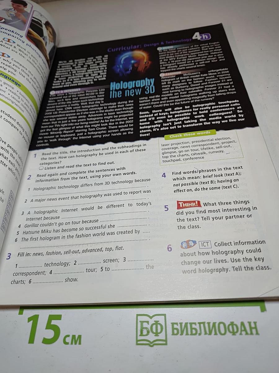 Звездный английский. Английский язык. 9 класс. Student's Book