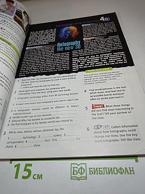 Звездный английский. Английский язык. 9 класс. Student's Book